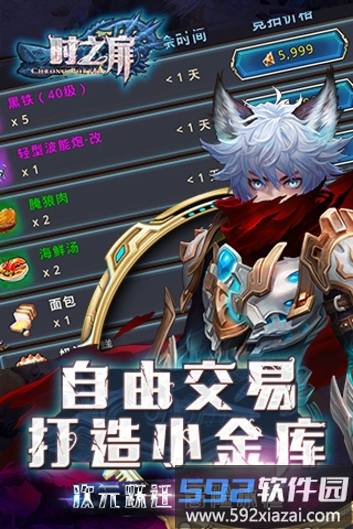 小米时之扉手游截图1