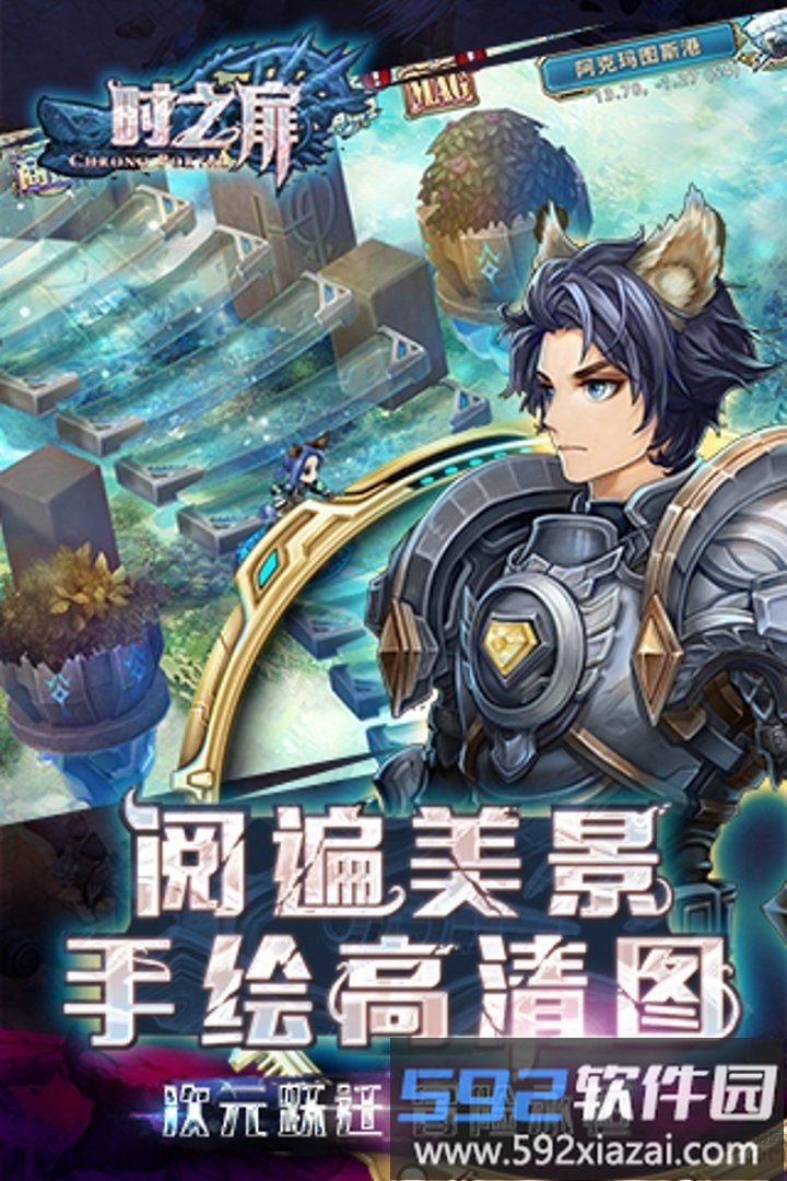 小米时之扉手游截图3