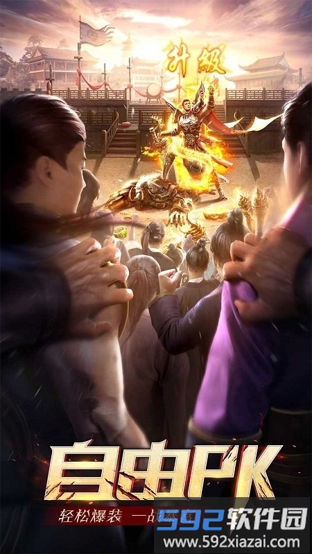 热血玛雅满v变态版截图2