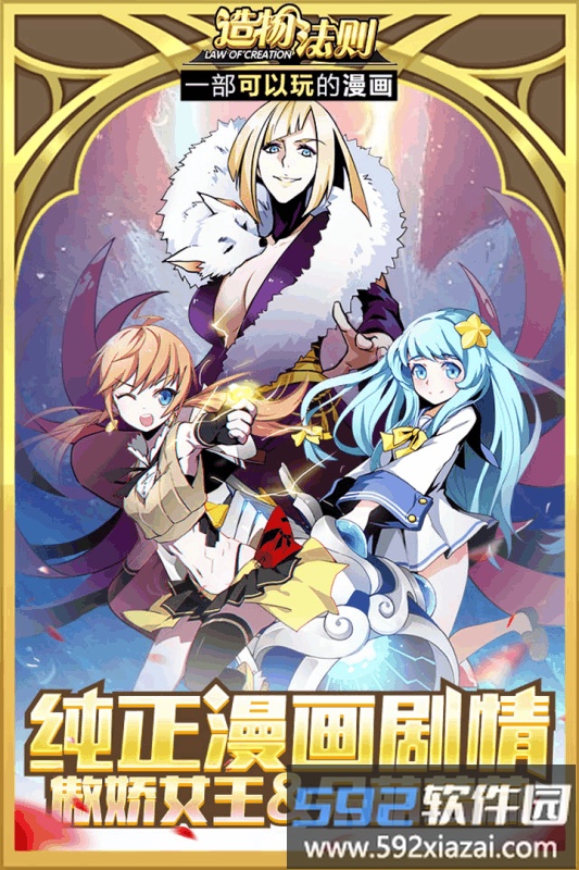 造物法则手游小米版截图2