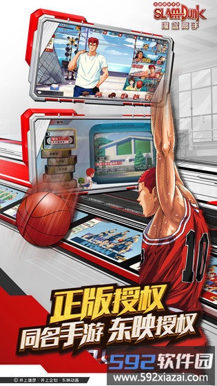 灌篮高手九游版最新版截图2