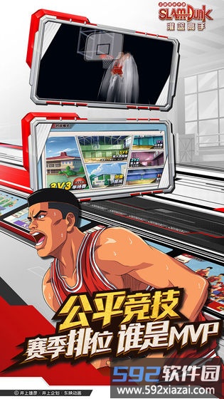 灌篮高手九游版最新版截图4