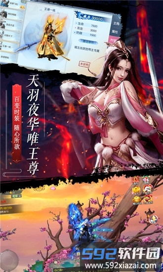 无上乾坤官方版截图1