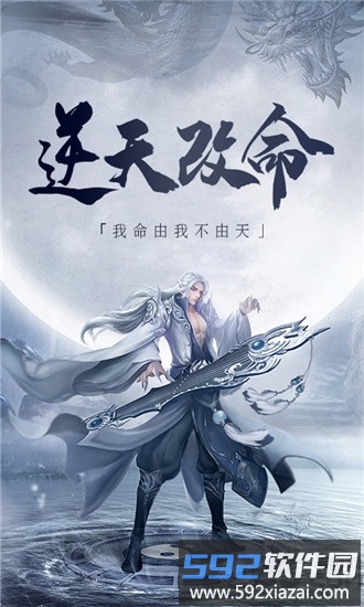 无上乾坤官方版截图4