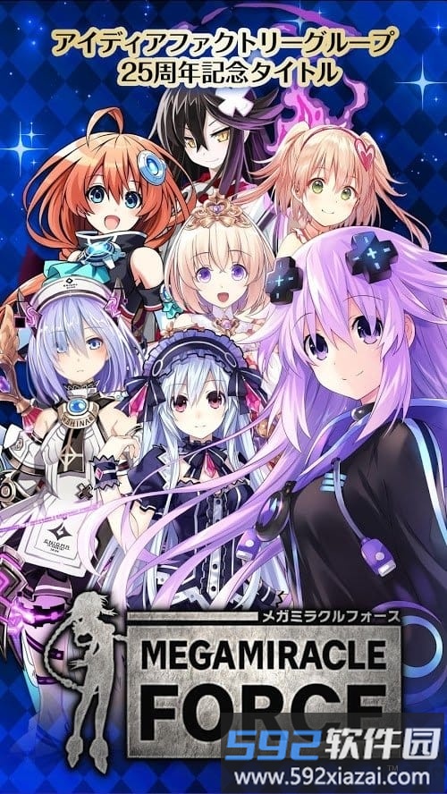 女神奇迹之力台服