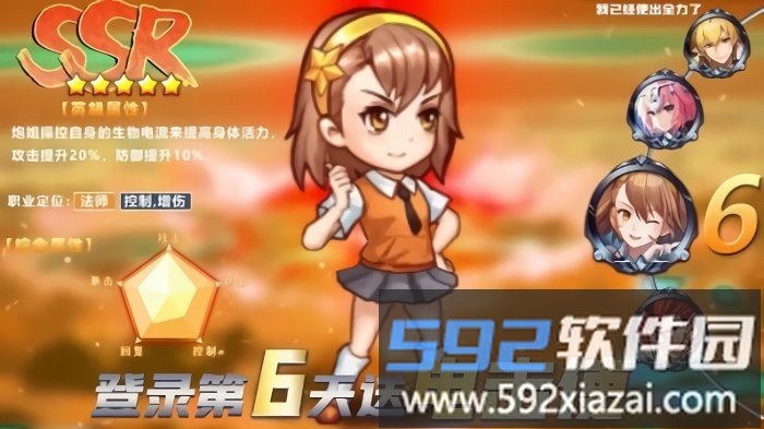 漫斗全明星游戏截图2