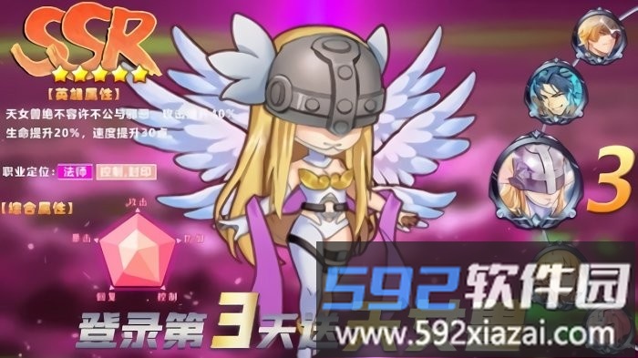 漫斗全明星游戏截图3