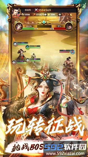 天将传手游老版截图1