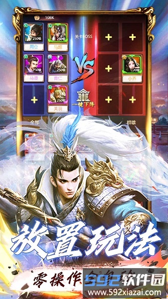 天将传手游老版截图2