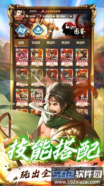 天将传手游老版截图4