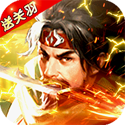 天将传手游老版