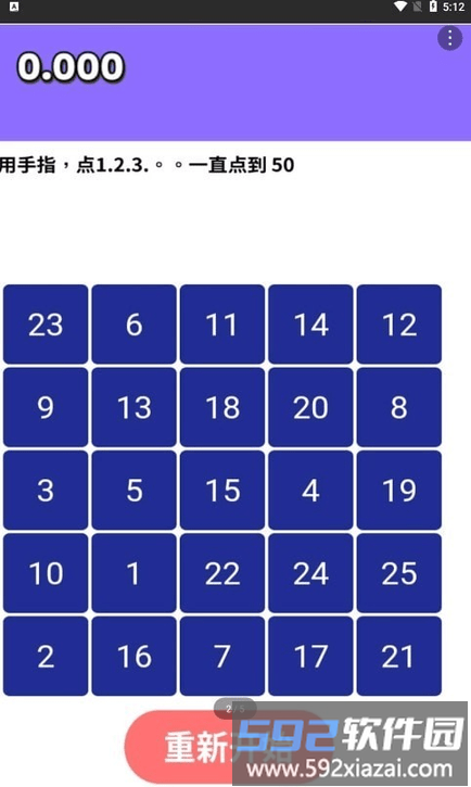 反应测试机游戏