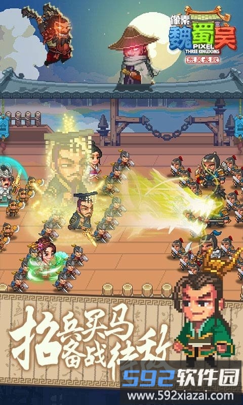 像素魏蜀吴东吴长歌测试版截图3