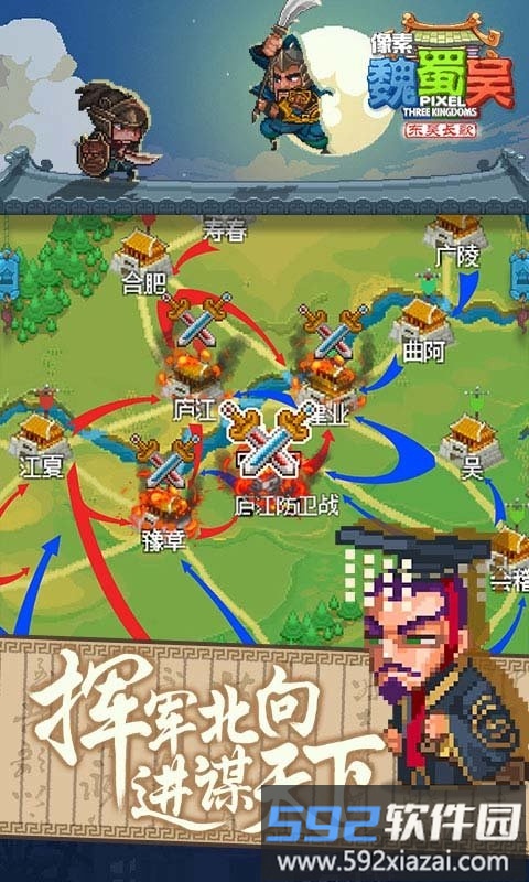 像素魏蜀吴东吴长歌测试版截图5
