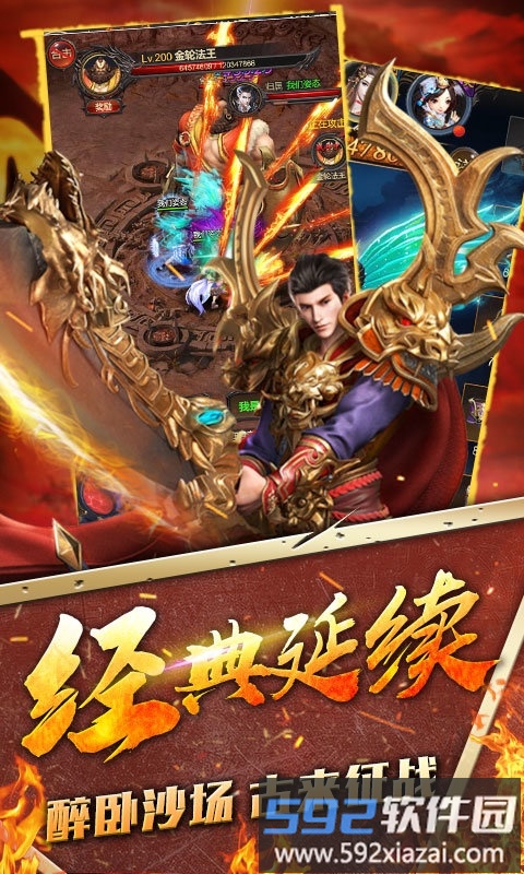 万界天尊变态版截图1