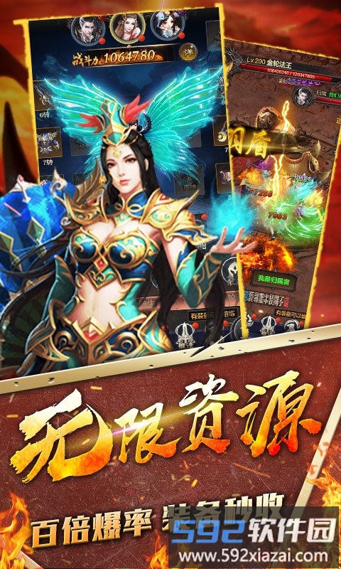 万界天尊变态版截图4