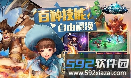 大魔法时代手游小米版截图1