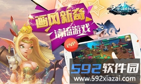 大魔法时代手游小米版截图3