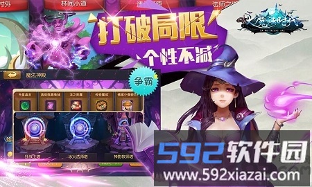 大魔法时代手游小米版截图4