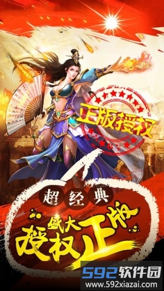 乱斗洪荒手游截图1