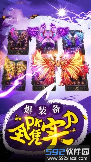 乱斗洪荒手游截图2