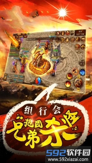 乱斗洪荒手游截图3