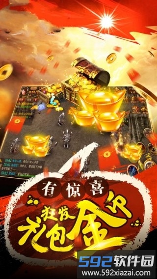 乱斗洪荒手游截图4