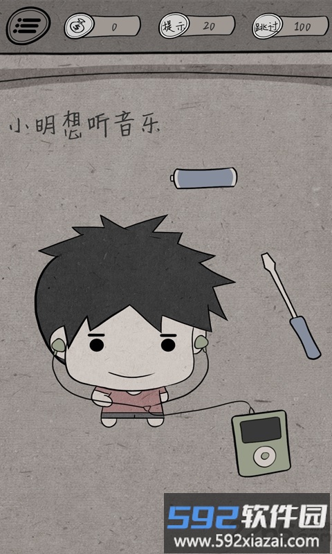 中国式脑洞手机版截图1