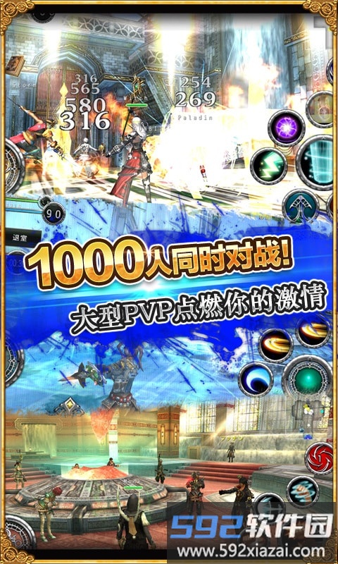 仙宫战纪手游官方版截图2