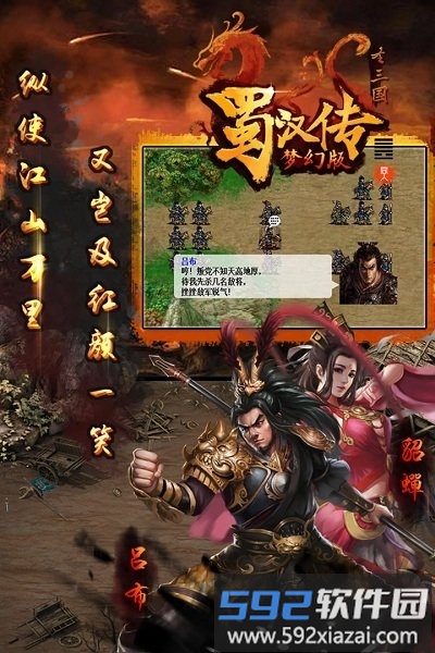 同人圣三国蜀汉传折扣版截图2