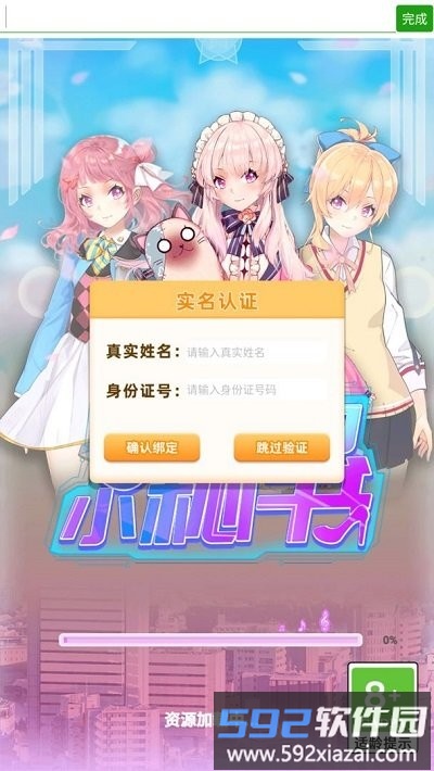 老板的小秘书游戏截图1