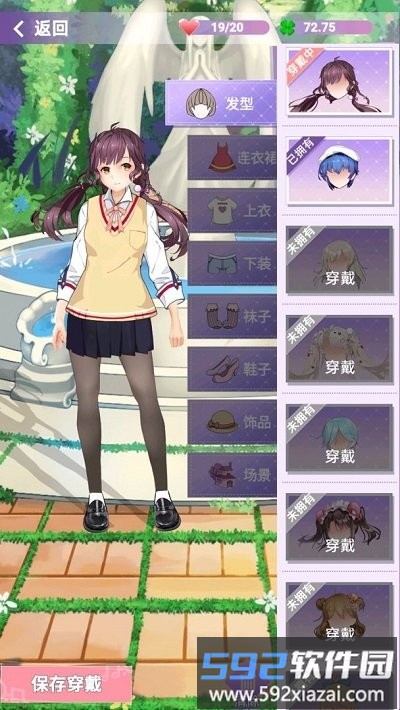 老板的小秘书游戏截图2