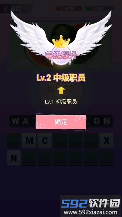 老板的小秘书游戏截图4