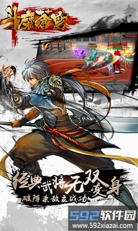 斗魔苍穹公益服截图1