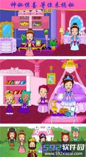 托卡世界小镇家园最新版截图2