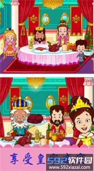 托卡世界小镇家园最新版截图3