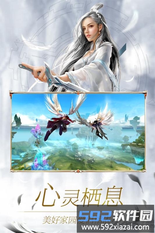 神喻手游官方版截图1