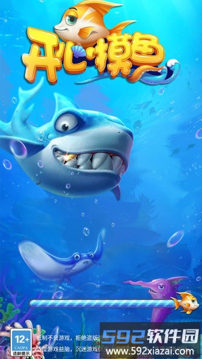 开心摸鱼小游戏截图1