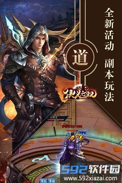 侠义无双内购破解版截图1