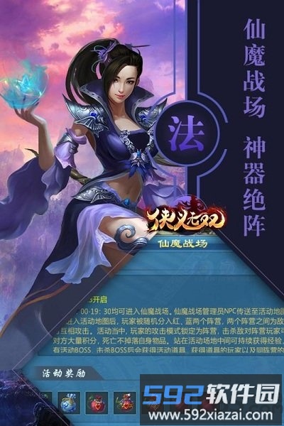 侠义无双内购破解版截图3