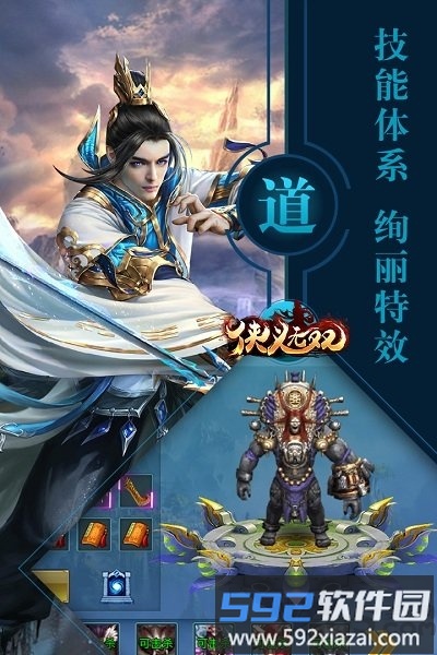 侠义无双内购破解版截图4