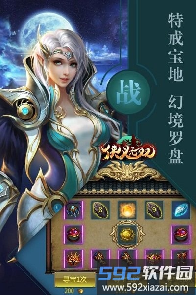 侠义无双内购破解版截图5