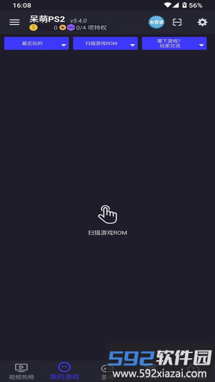 呆萌ps2模拟器全解锁破解版截图4