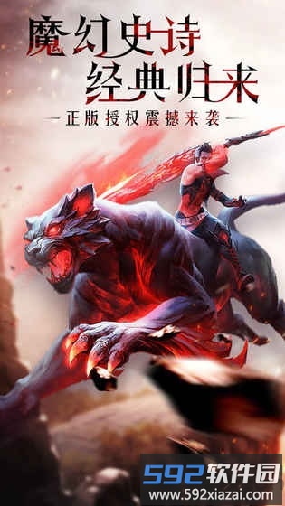 幻兽归来qq登录版截图1