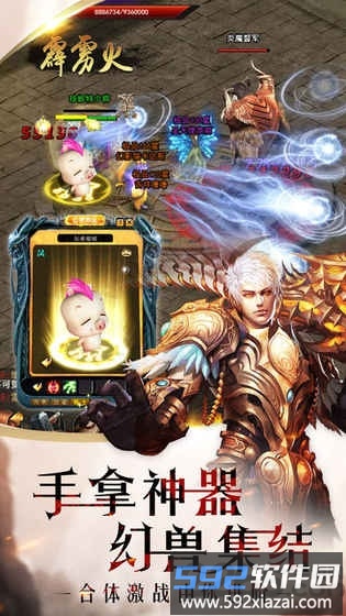 幻兽归来qq登录版截图2