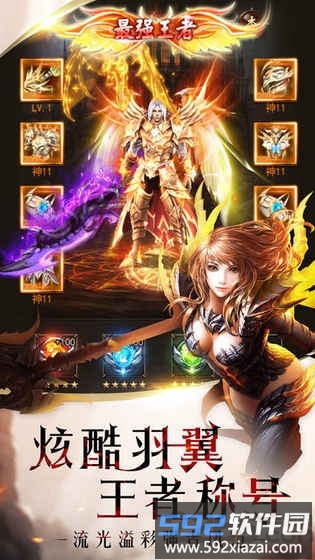 幻兽归来qq登录版截图3