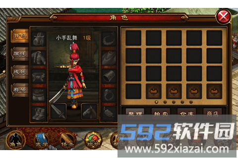 金庸豪侠传ol手机版截图1