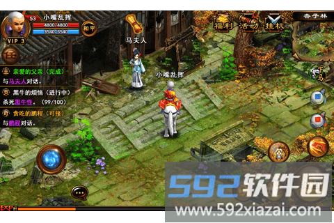 金庸豪侠传ol手机版截图2