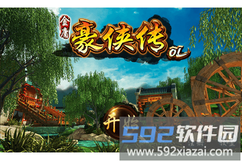 金庸豪侠传ol手机版截图3