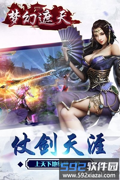 梦幻遮天正版截图1